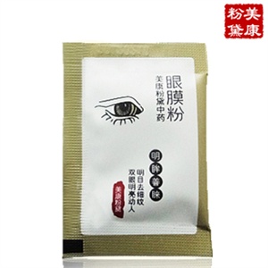美康粉黛中药护理眼膜2G去黑眼圈减少眼部皱纹