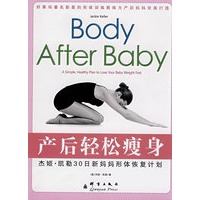 产后轻松瘦身
