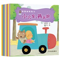 春华童书·宝宝情感启蒙系列图画书（15本）——大头儿子妈妈郑春华倾力打造 值得一读再读的关于亲情与友情的睡前故事