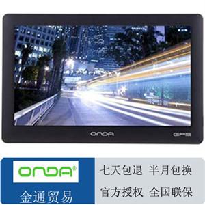 昂达导航 VP90 4G 7.0英寸 凯立德GPS卫星导航仪MP4播放器