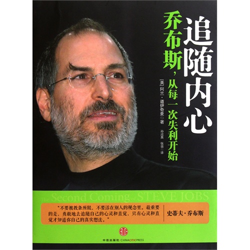 追随内心