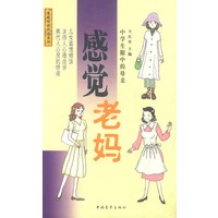家庭情感沟通系列 感觉老妈
