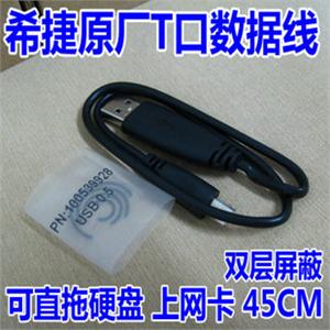 希捷原装usb 2.0数据线 适用于睿翼2.5寸 500G 1TB移动硬盘
