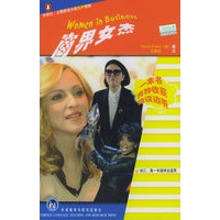 商界女杰（书+磁带）——外研社·企鹅英语分级有声读物·4级
