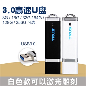 TRUS趋势 USB3.0创意个性礼品U盘32G 闪存盘正品 情人节免费DIY