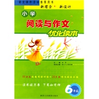 小学阅读与作文优化读本-6年级