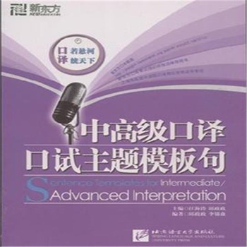 高级口译口试的难度_外语_奇飞知识网