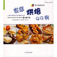 家庭烘培49例