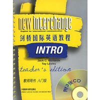 剑桥国际英语教程(入门级)(教师用书)(附3张CD)