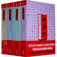 四大名著（众多专家沧浪淘金，呈现原笔原貌的传世经典。红楼梦、三国演义、水浒、西游记）（全四册）