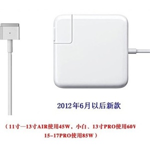 原装 全新 苹果笔记本 MACBook Pro 电源适配器 85W