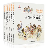 杨红樱画本 校园童话套装（6本，国内首创画本概念，历时一年之久手绘全书插图，美轮美奂，校园故事精彩纷呈，带给孩子一个充满想象的美好世界，值得永久珍藏）