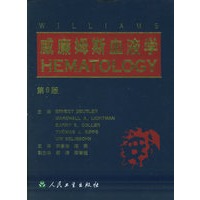 威廉姆斯血液学(第6版)(精)