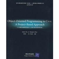 C++面向对象程序设计:基于设计项目的方法——现代计算机教育系列教材(英文版)