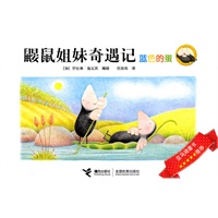 梦幻的国度：接力绘本花园（第一辑，全十二册）