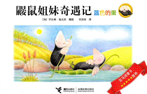 《梦幻的国度:接力绘本花园》电子书下载 - 电子书下载 - 电子书下载 《梦幻的国度:接力绘本花园》电子书下载 - 电子书下载 - 电子书下载