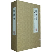 红楼梦-（经典线装本 全套四册）