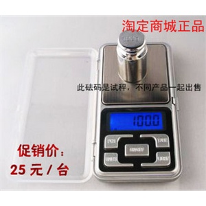 特价500g-0.1g克拉秤电子称电子秤珠宝秤口袋秤手掌秤迷你小称