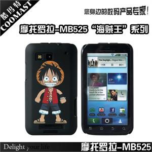 酷玛特 摩托罗拉 MB525 Defy 手机壳保护壳磨砂壳 卡通 海贼王