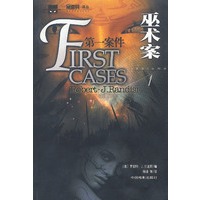 第一案件 :1 (巫术案)