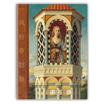 凯迪克奖的有趣八卦