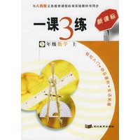 一课3练：5年级数学上（人教版新课标）