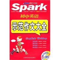 初中英语示范作文大全（附MP3光盘）