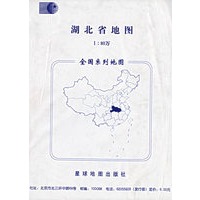 湖北省地图/中华人民共和国省自治区直辖市系列地图