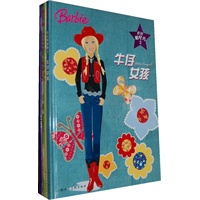 芭比明星秀系列（全四册）