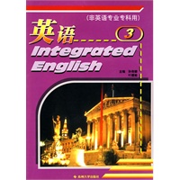 英语(3)（含大纲、光盘及参考答案）（新）