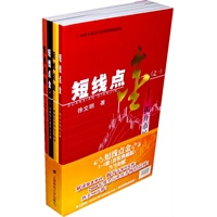 短线点金1-4