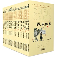 百年百部中国儿童文学经典书系珍藏版（全20册）