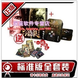 三国杀 标准版全套装 送一将成名扩展包 2011新版