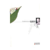 陈鹤琴文集