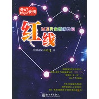 红线：M芯片爱情历险记