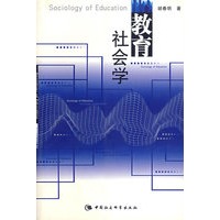 教育社会学
