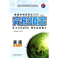 英语专项系列之完形填空 英语 高二