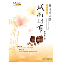 城南旧事