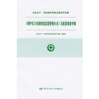 《锅炉压力容器制造监督管理办法》及配套规章专辑