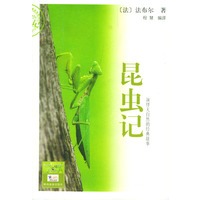 昆虫记——演绎大自然的经典故事