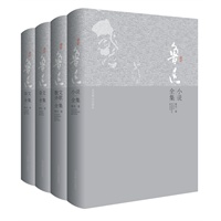   鲁迅小说、散文、杂文全集（全四册：小说、散文各一册，杂文上下册） TXT,PDF迅雷下载
