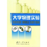 大学物理实验