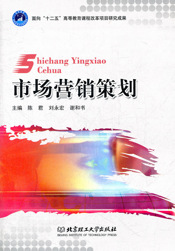 市场营销策划 陈君-书籍\/图书\/杂志-管理-市场\/营