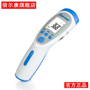 Berrcom倍尔康 非接触式电子体温计 JXB-182