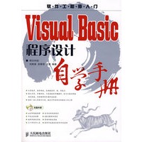 Visual Basic程序设计自学手册(1CD)
