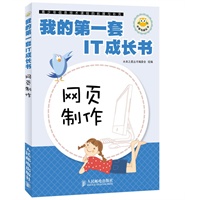 网页制作