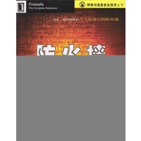 防火墙技术大全