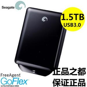 希捷 GoFlex 睿品 2.5寸移动硬盘1.5T 1.5TB USB3.0 联强行货