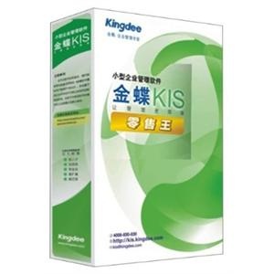 金蝶kis零 售王3用户、零 售企业软件 POS机专用软件 POS机收银软