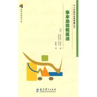 事半功倍教英语